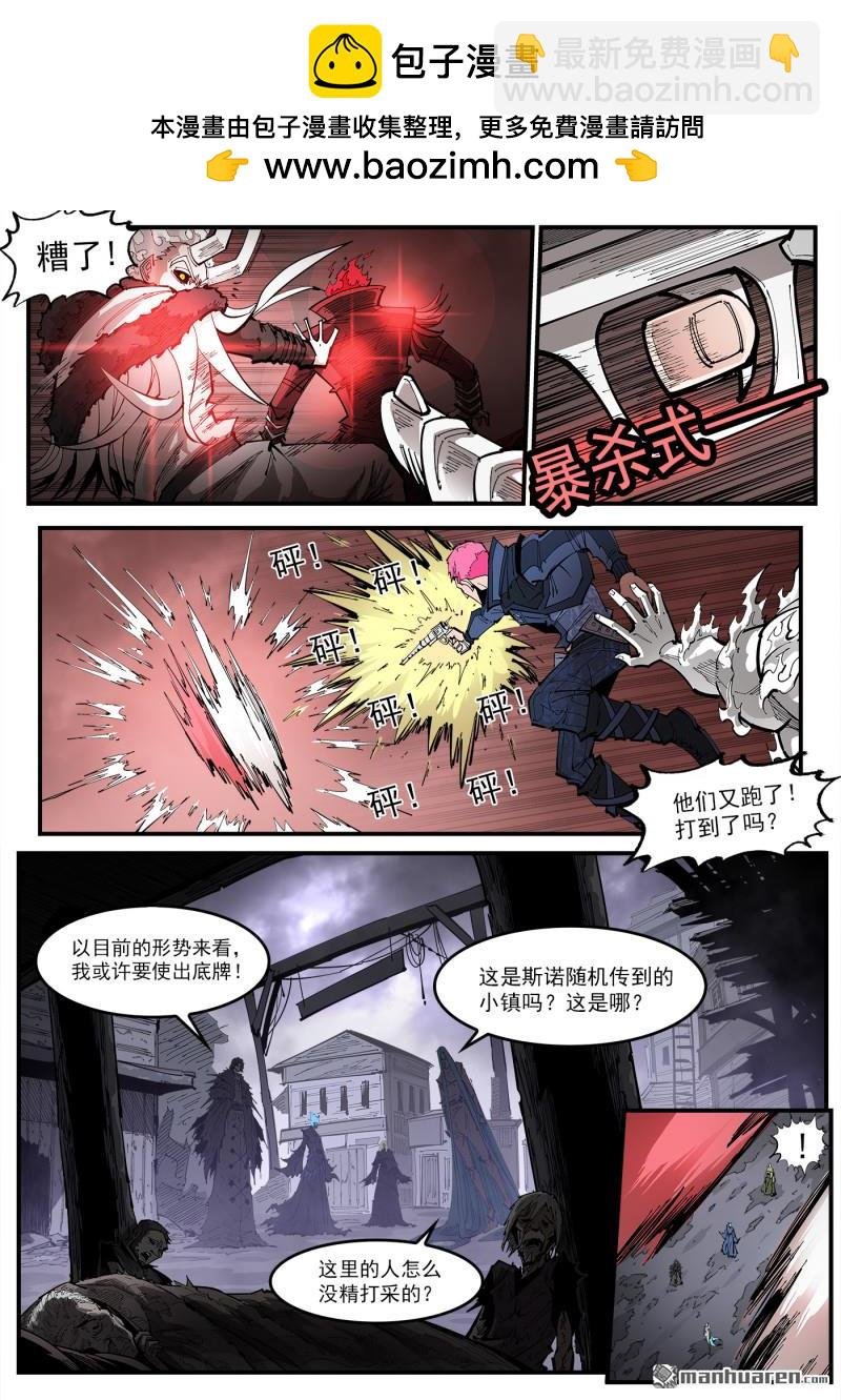 第377弹 夜浓的底牌