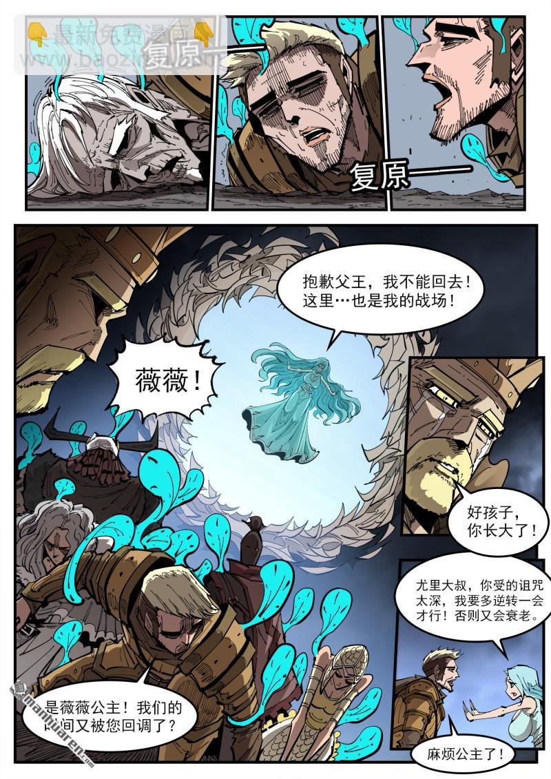 第377弹 夜浓的底牌