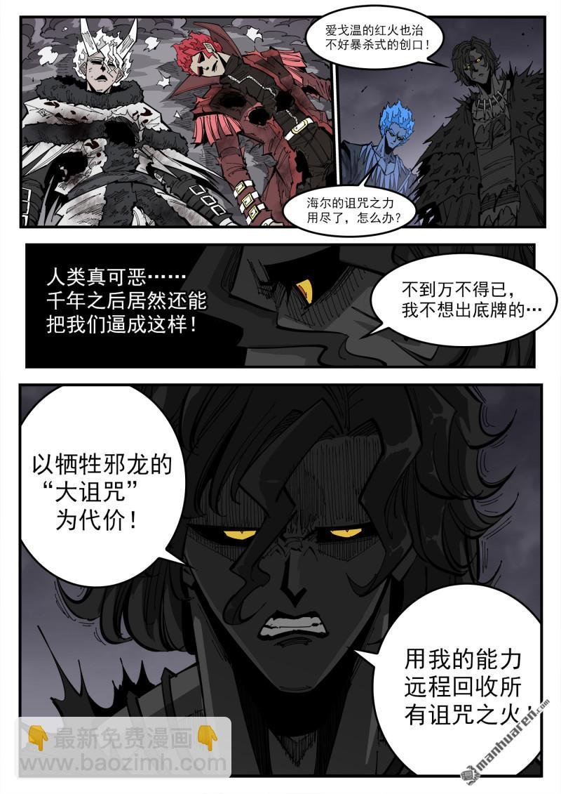 第377弹 夜浓的底牌