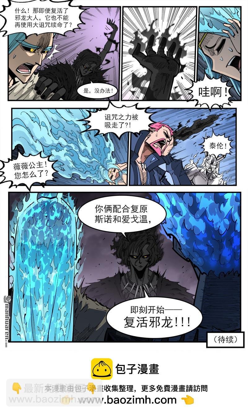 第377弹 夜浓的底牌