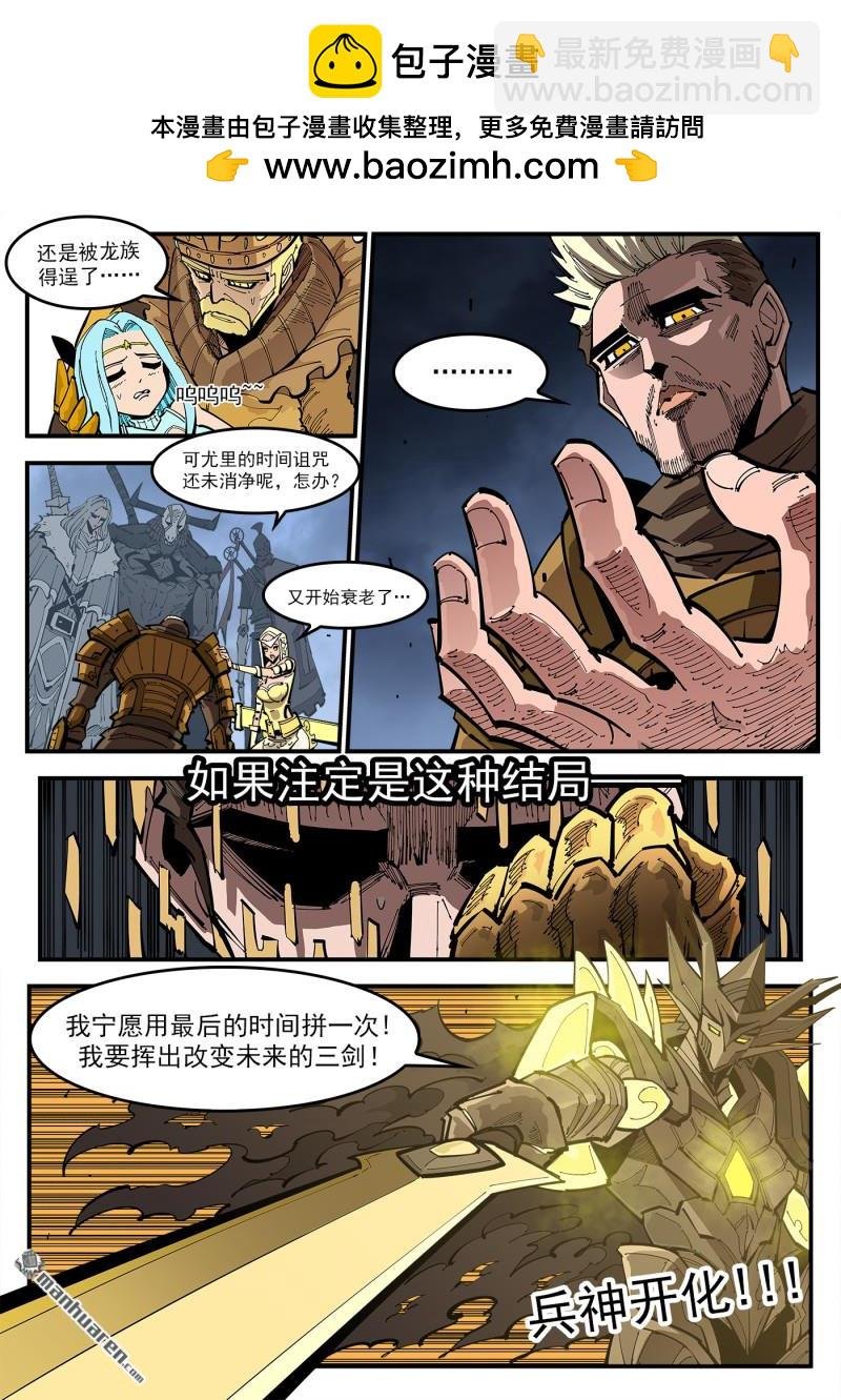 第378弹 挥向未来的三剑