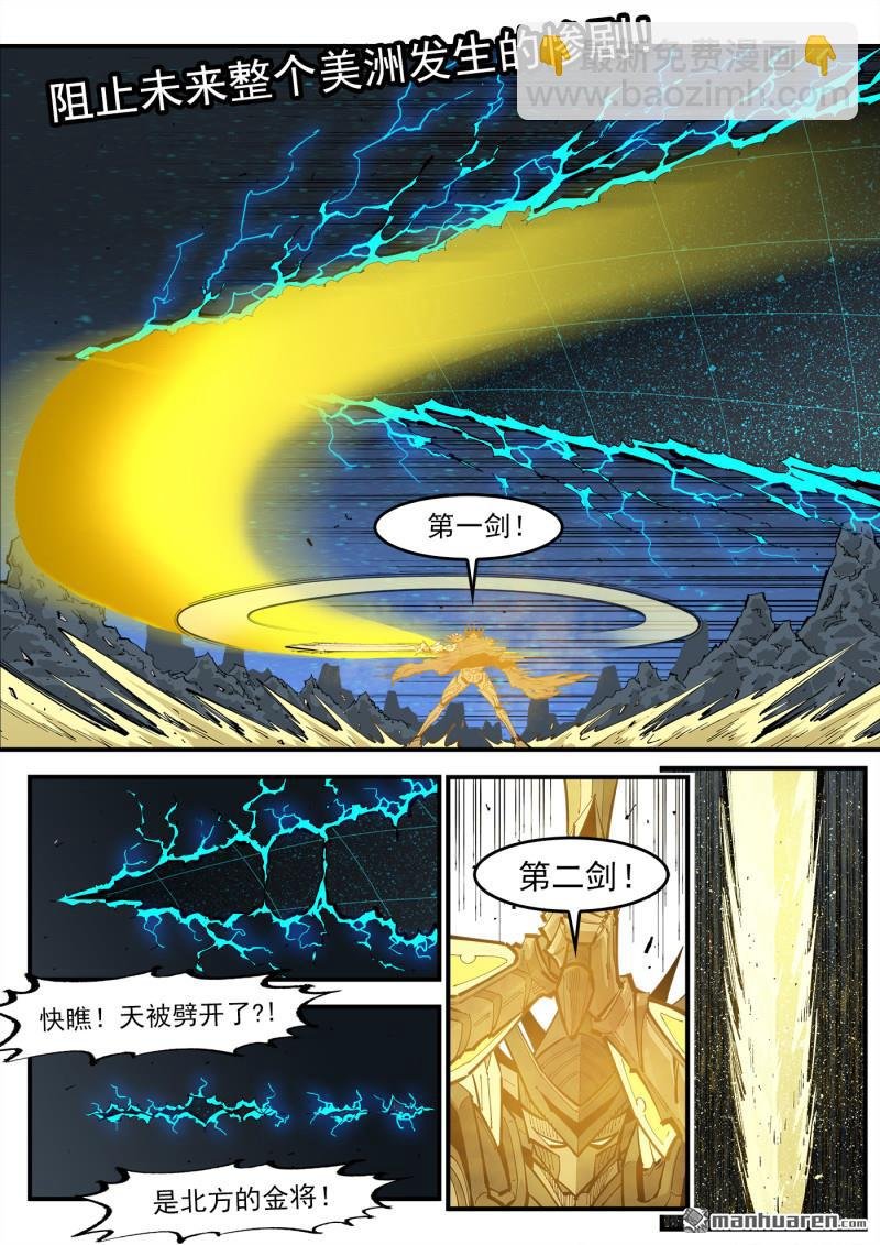 第378弹 挥向未来的三剑