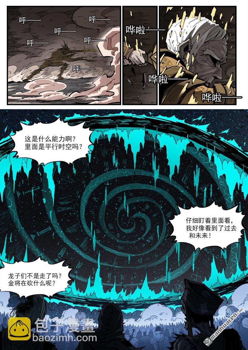 第378弹 挥向未来的三剑
