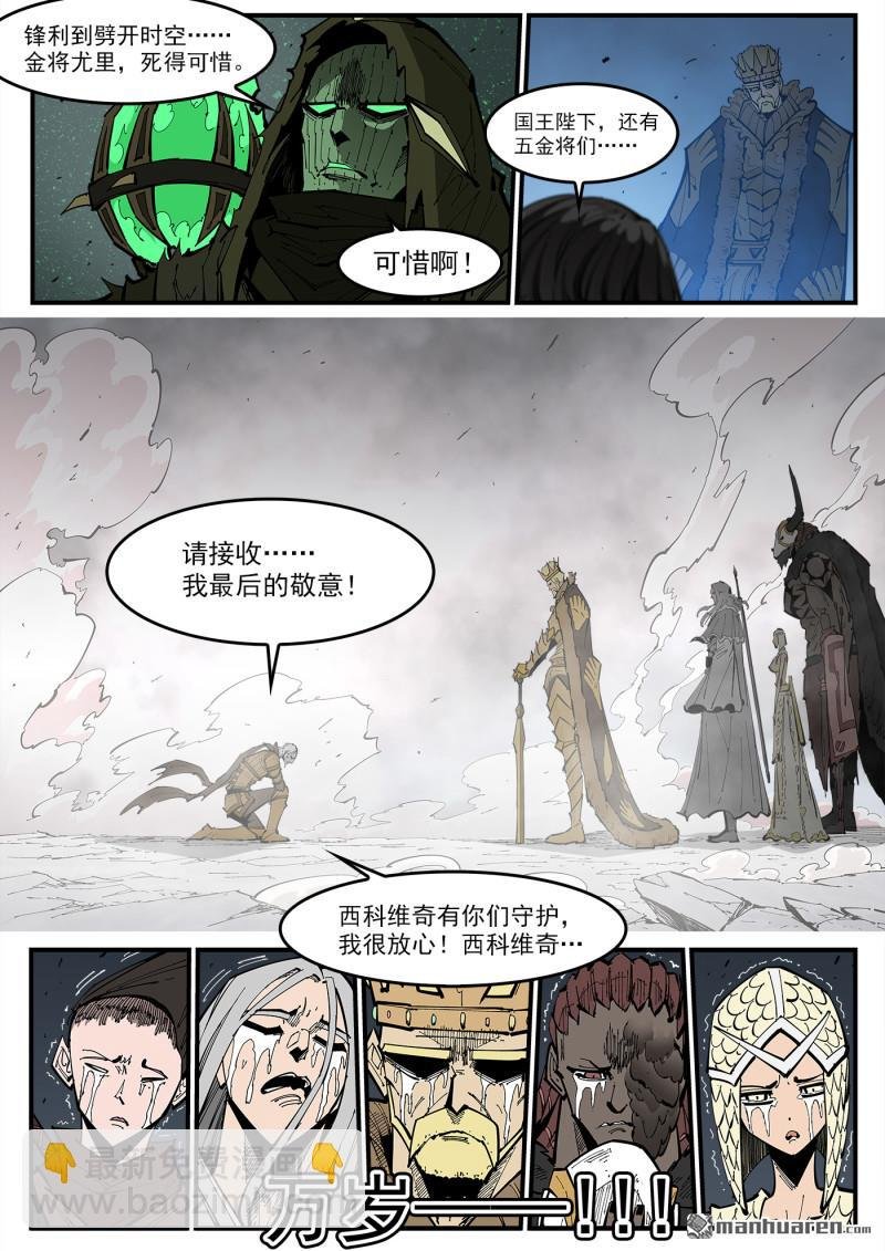第378弹 挥向未来的三剑