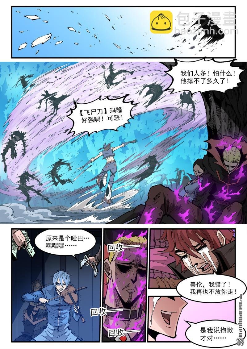 第378弹 挥向未来的三剑