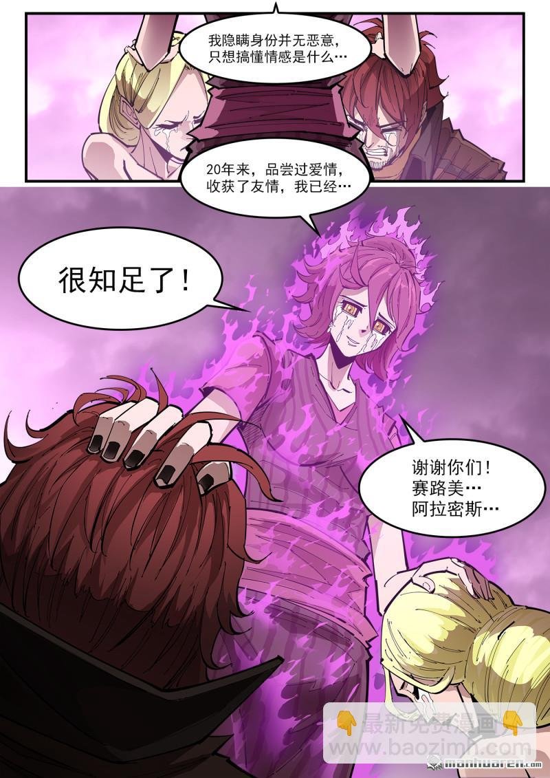 第378弹 挥向未来的三剑