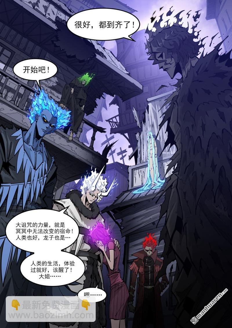 第378弹 挥向未来的三剑