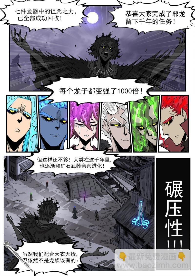 第378弹 挥向未来的三剑