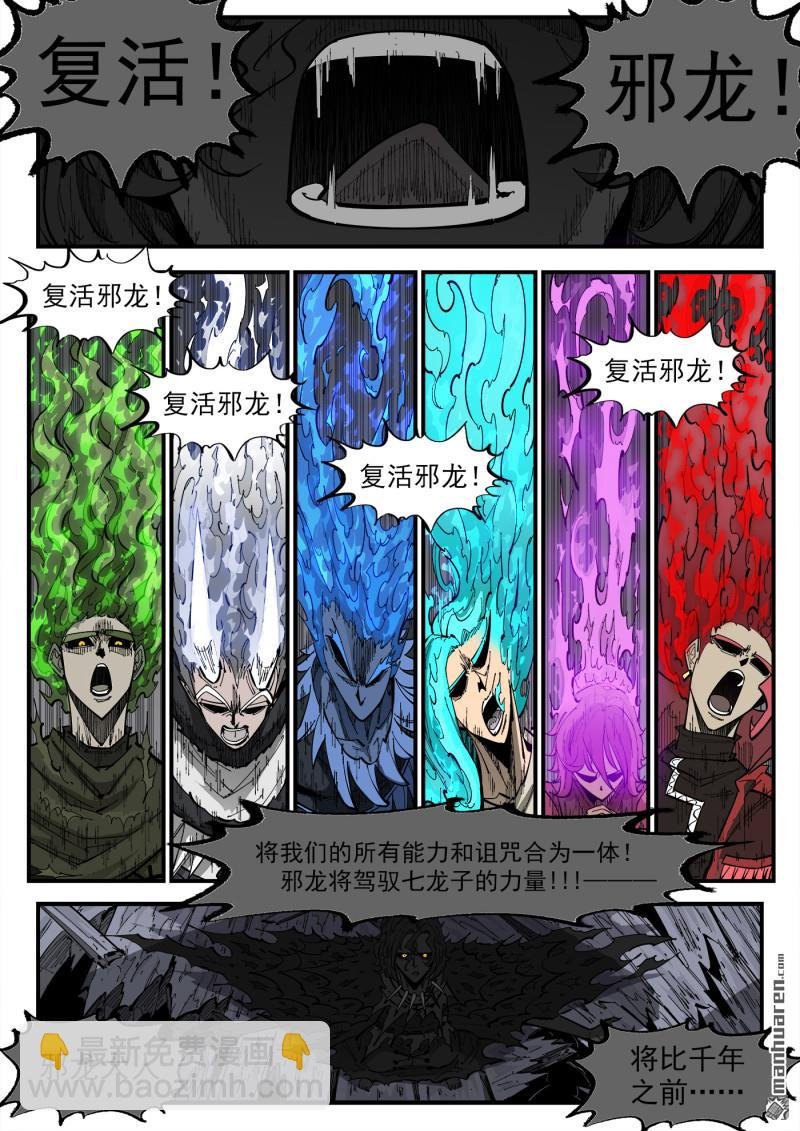 第378弹 挥向未来的三剑