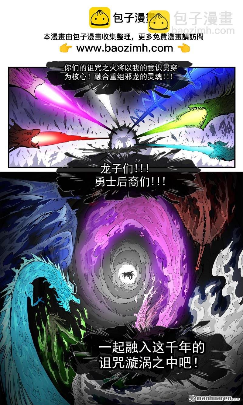 第379弹 献祭