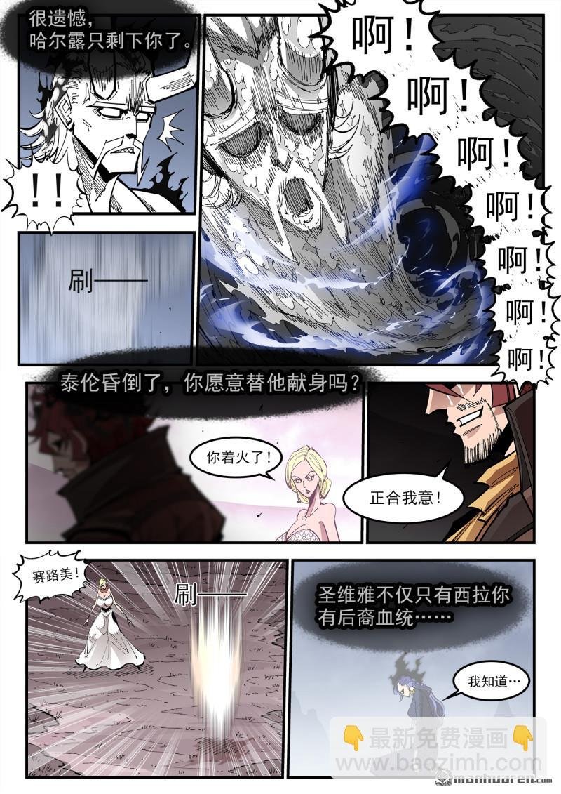 第379弹 献祭