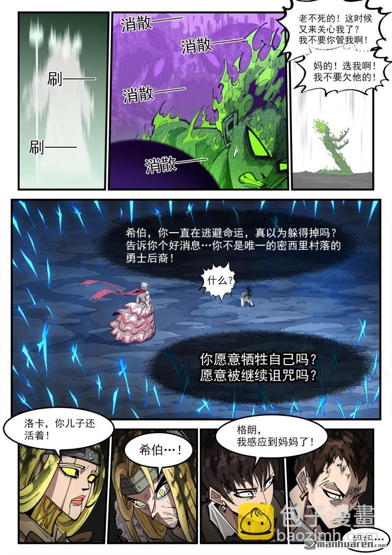 第379弹 献祭