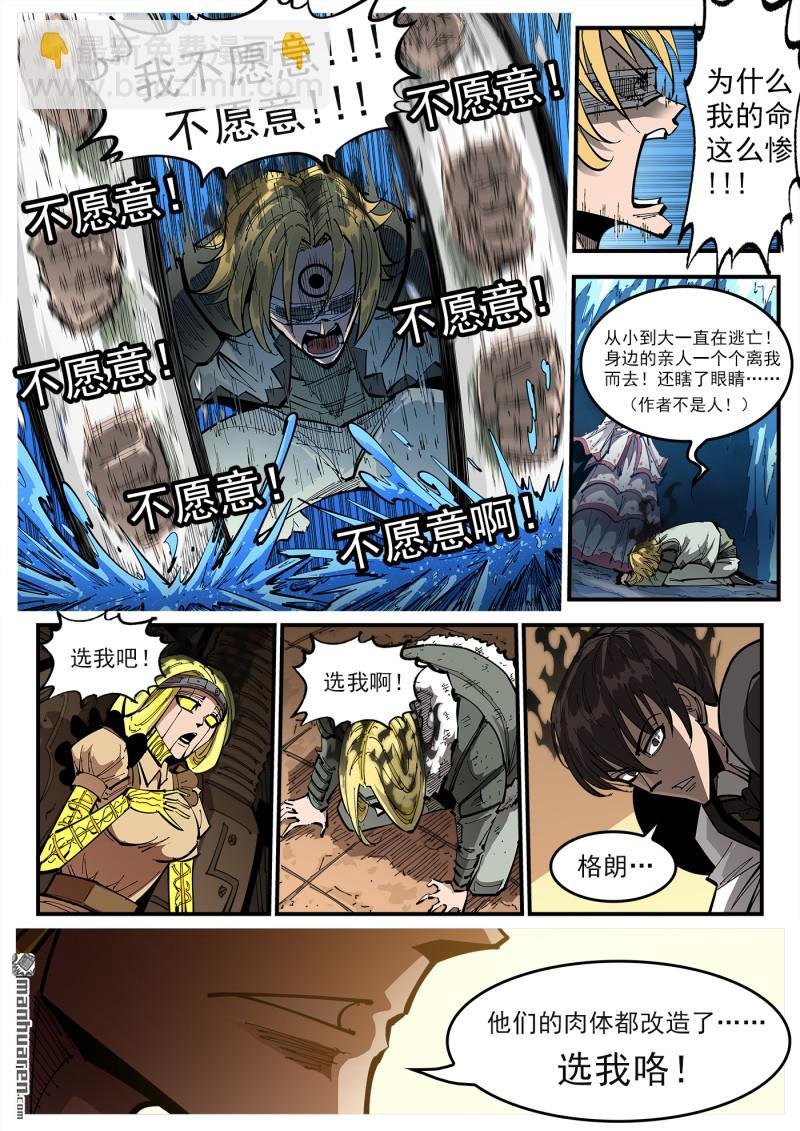 第379弹 献祭