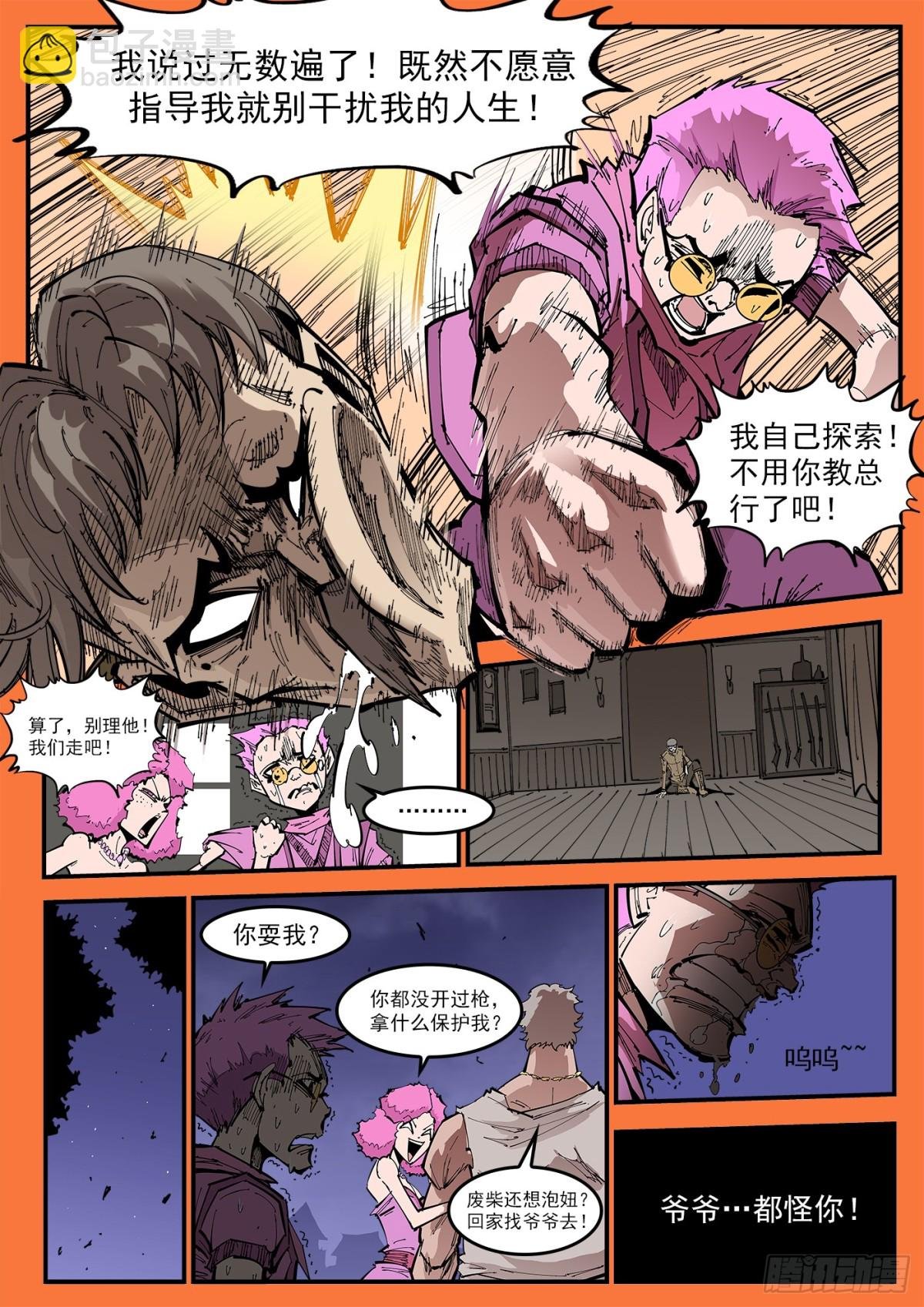 380：选自己的路