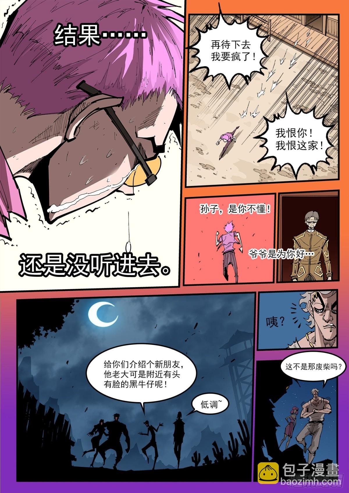 380：选自己的路