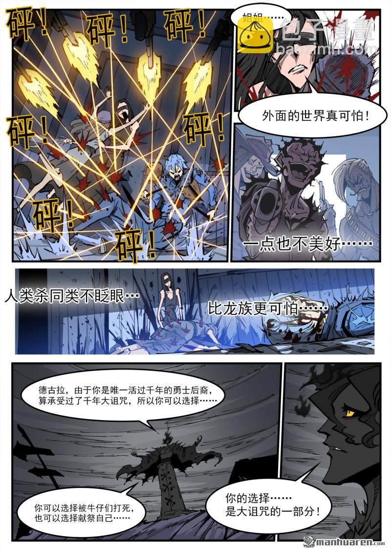 第381弹 飞翔而来