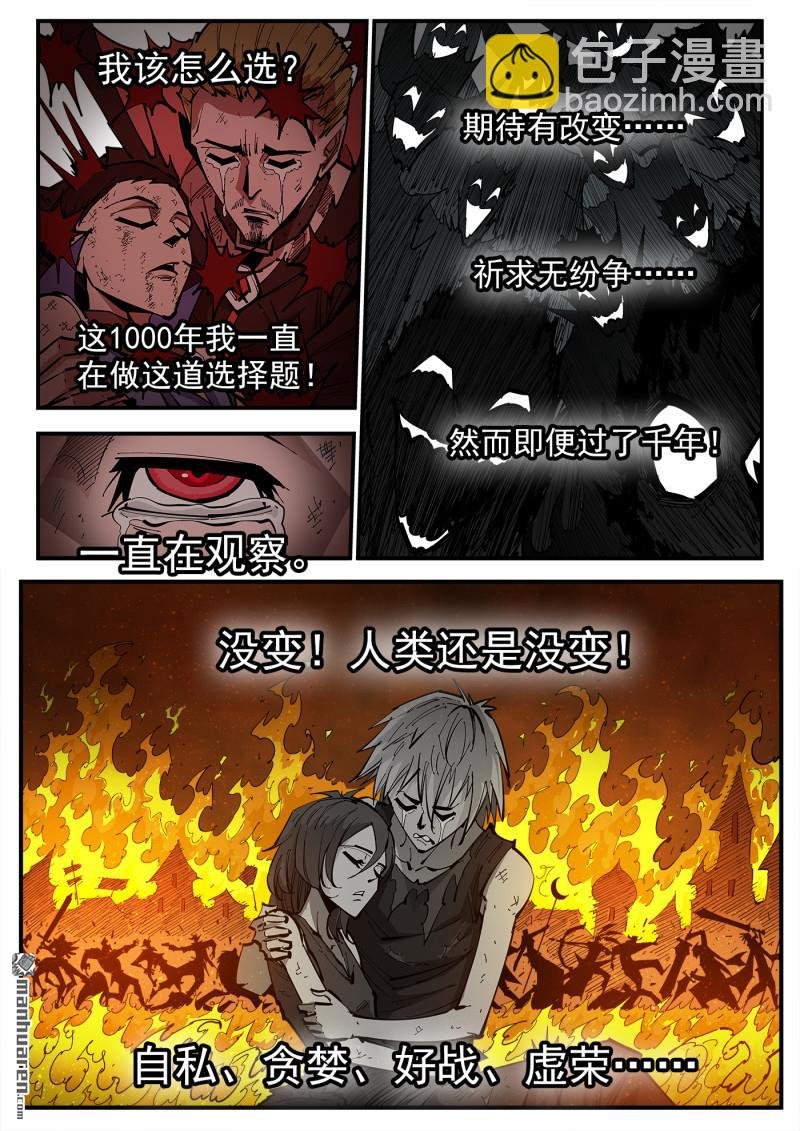 第381弹 飞翔而来