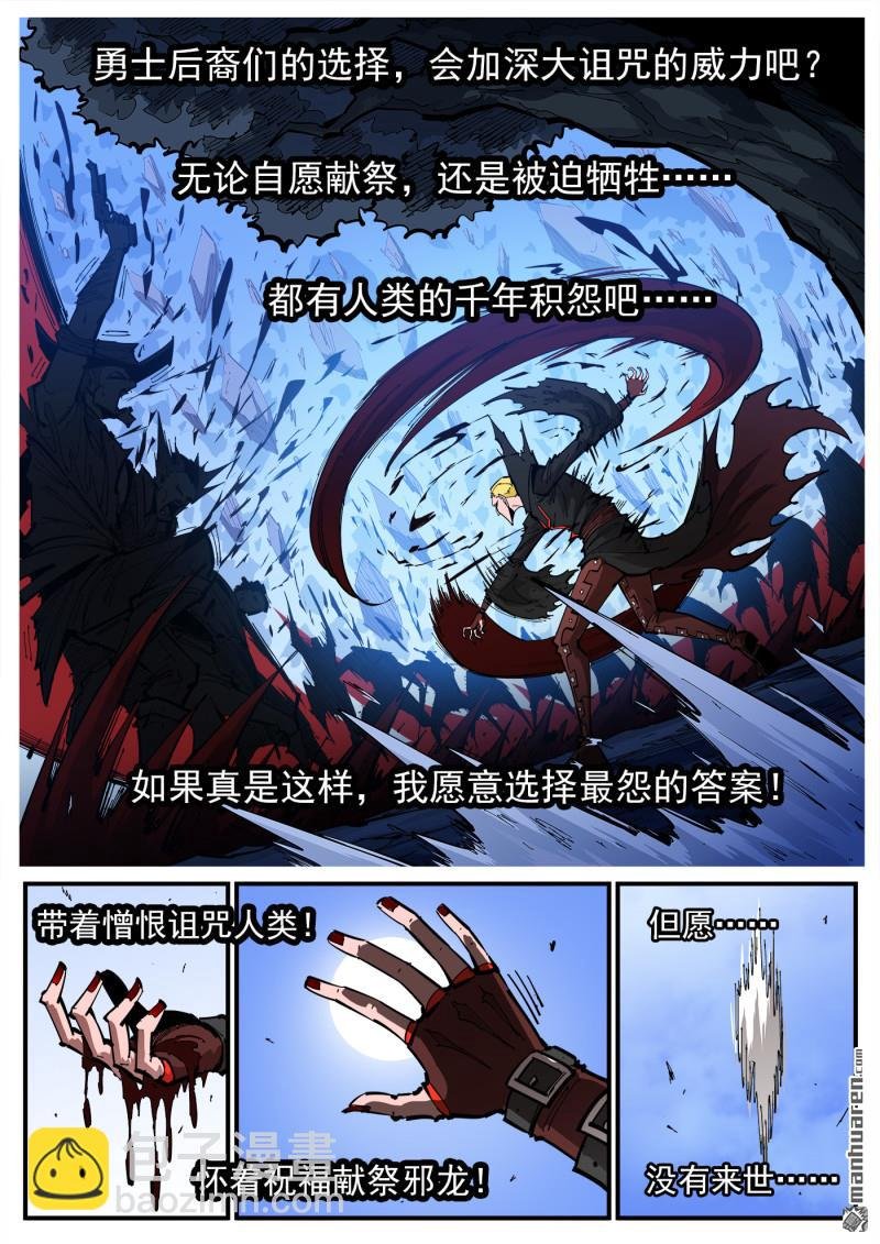 第381弹 飞翔而来