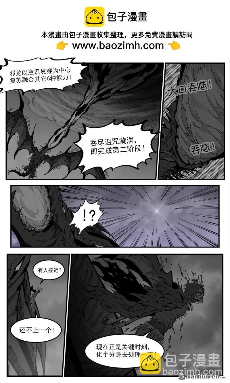 第381弹 飞翔而来