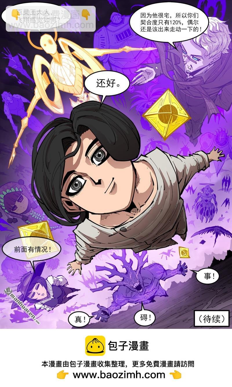 第381弹 飞翔而来