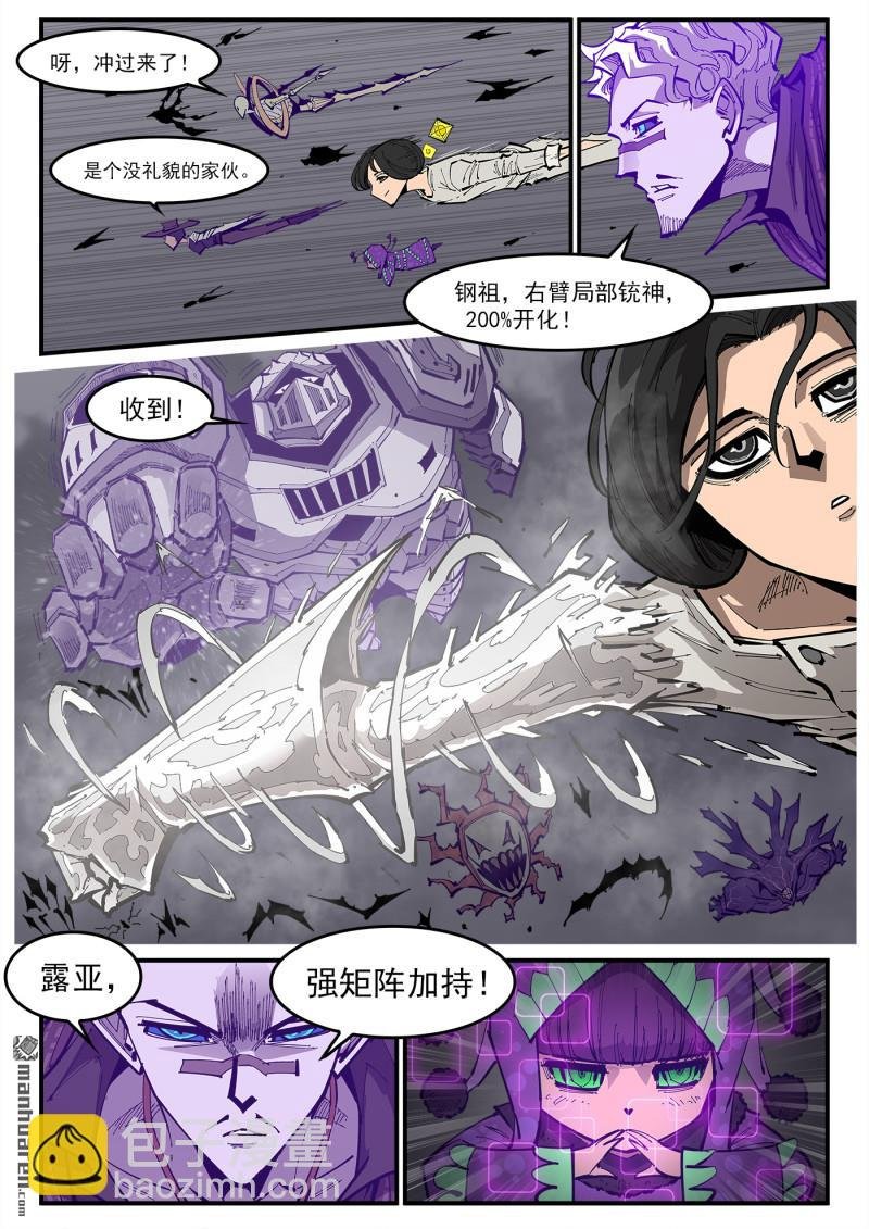 第382弹 战斗秘书