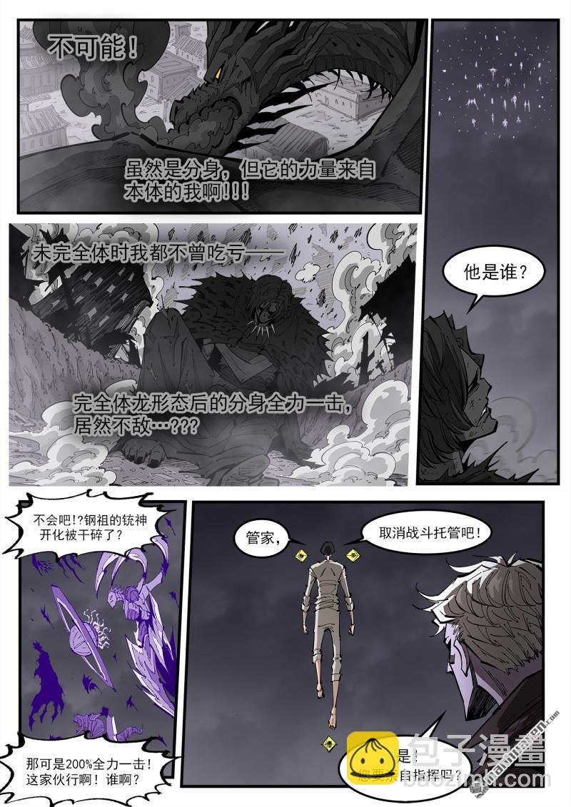 第382弹 战斗秘书