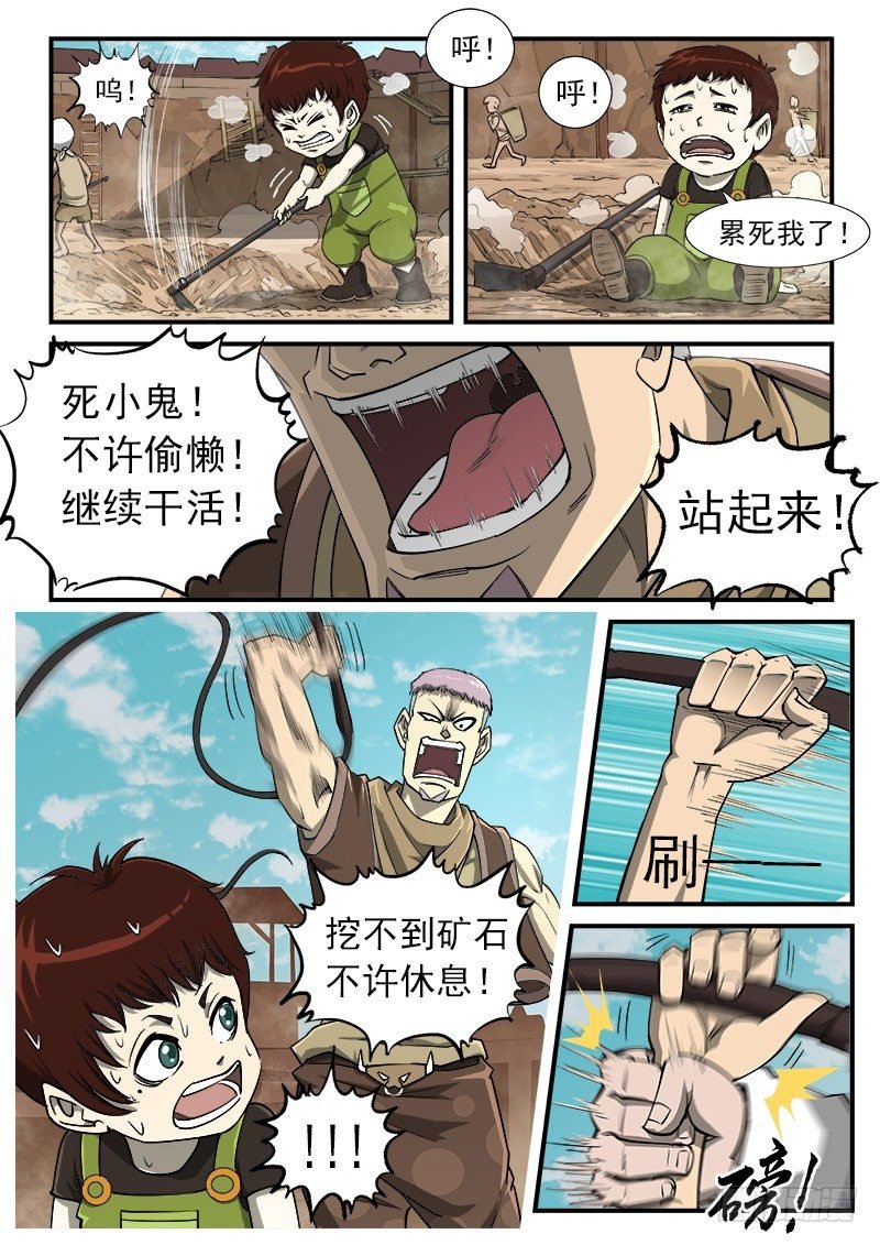39弹：再见！逢马镇