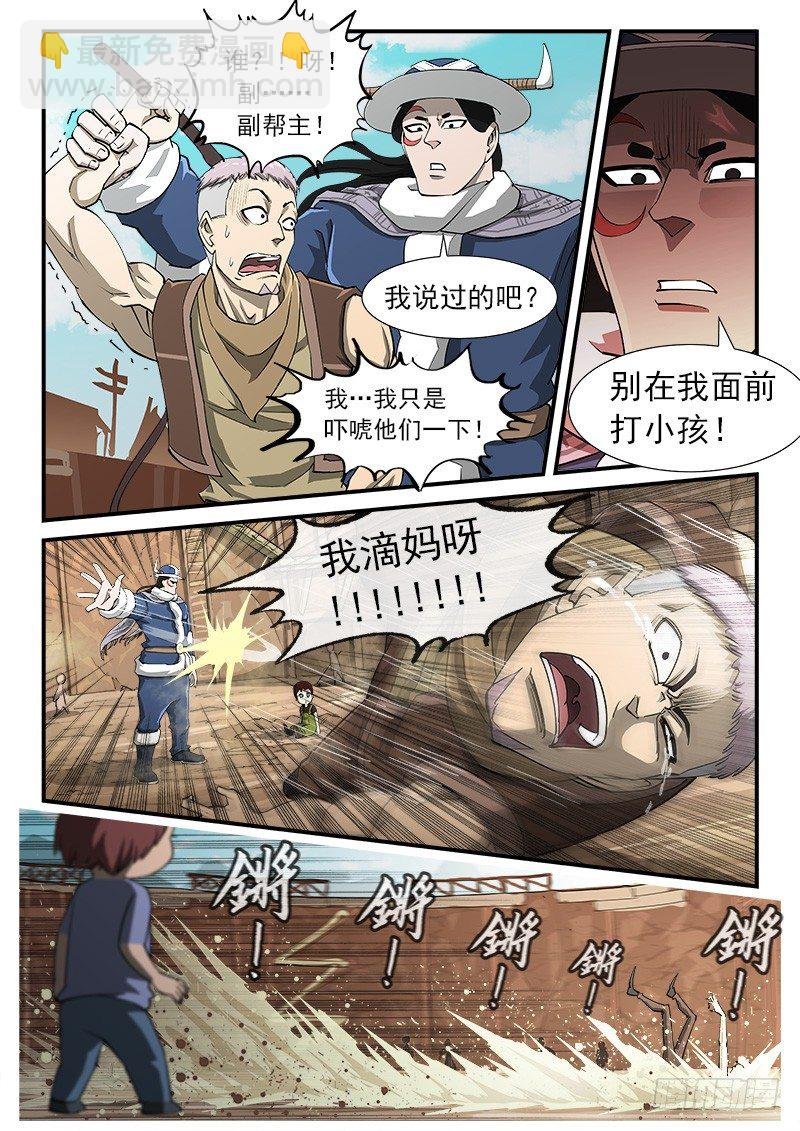 39弹：再见！逢马镇