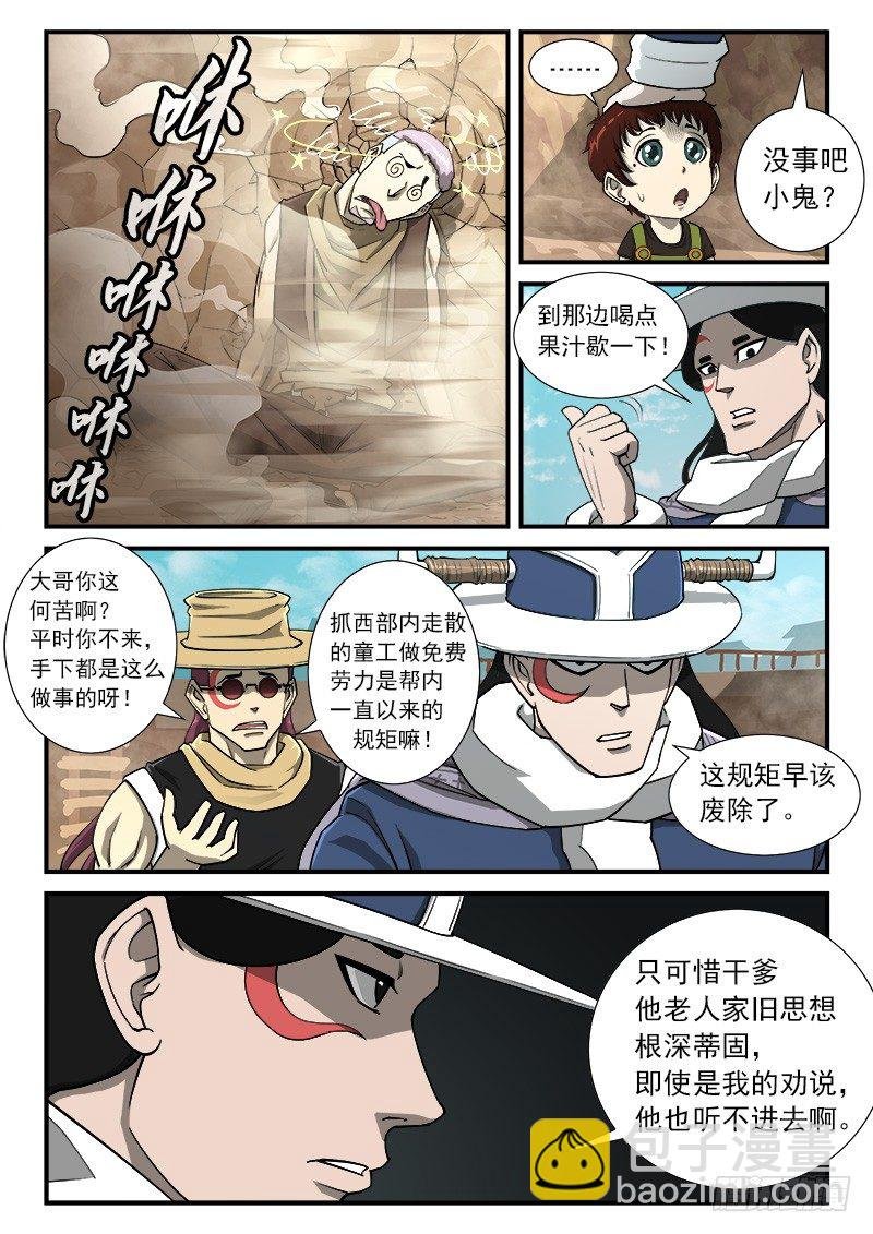 39弹：再见！逢马镇