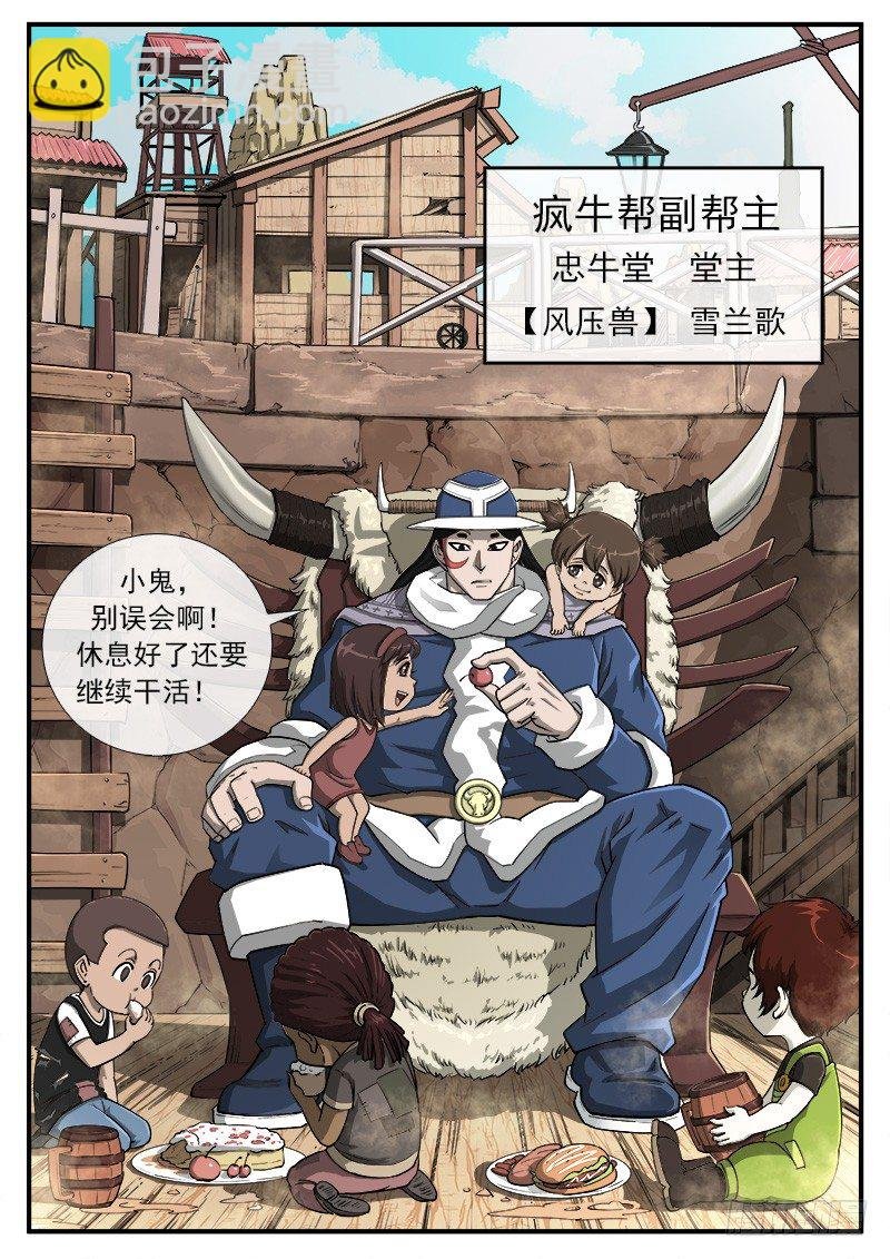 39弹：再见！逢马镇