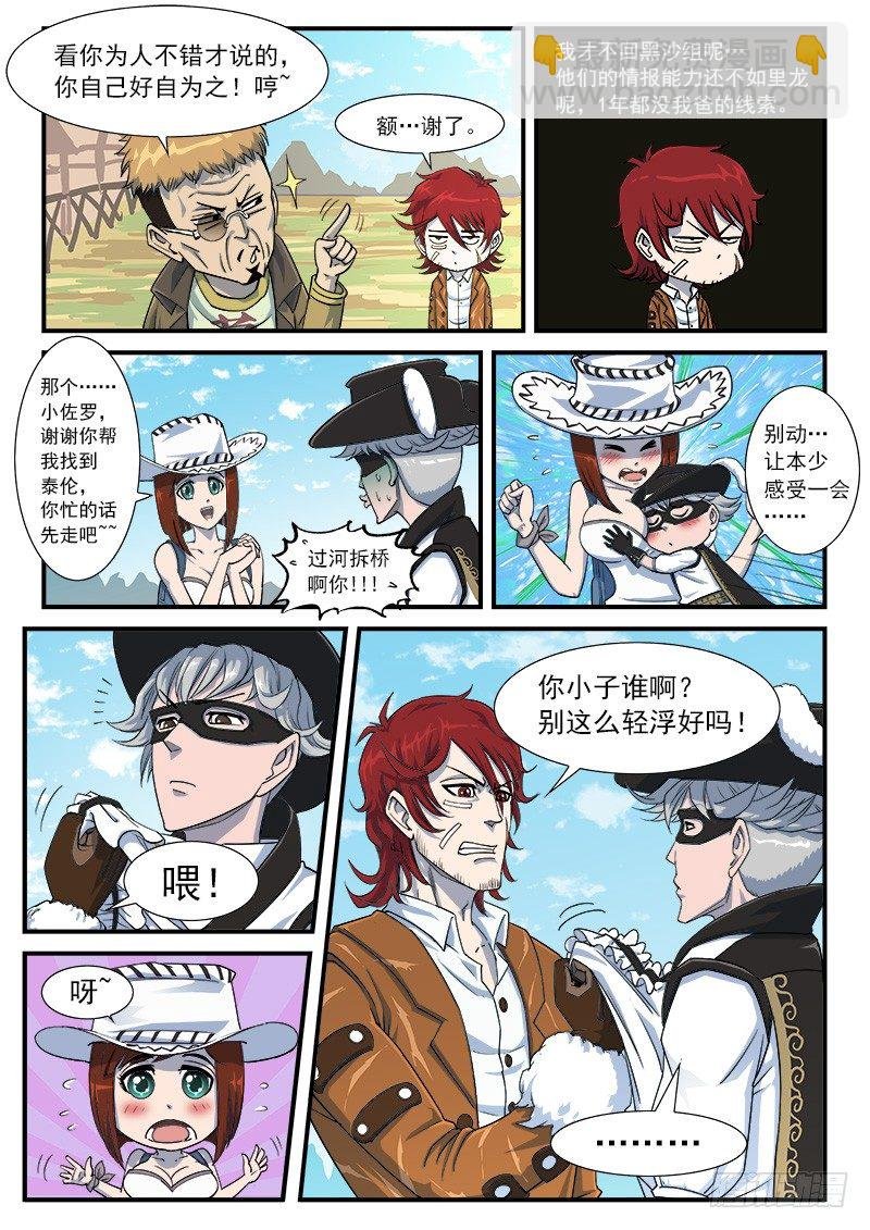 39弹：再见！逢马镇