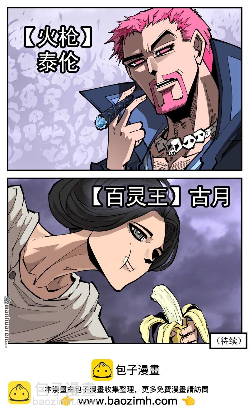 第383弹 两个名字