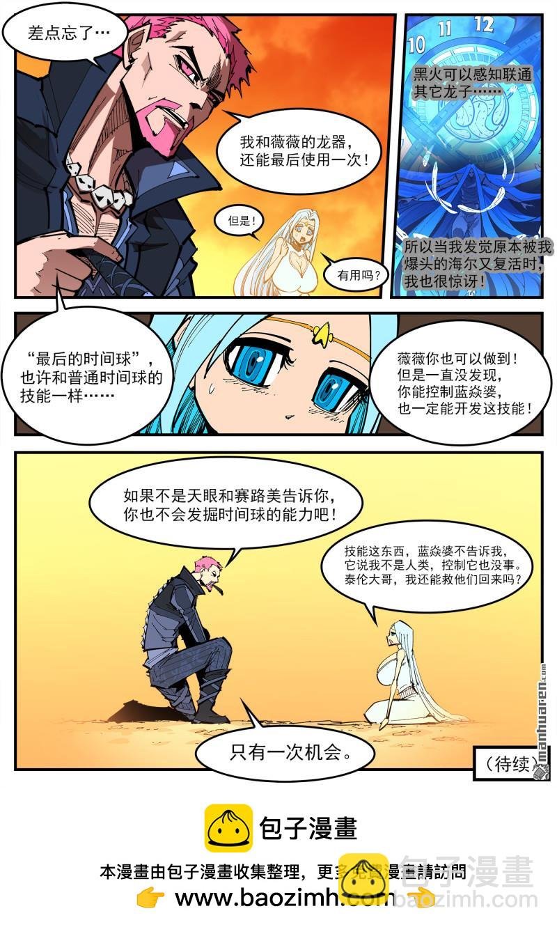 第384弹 只有一次机会