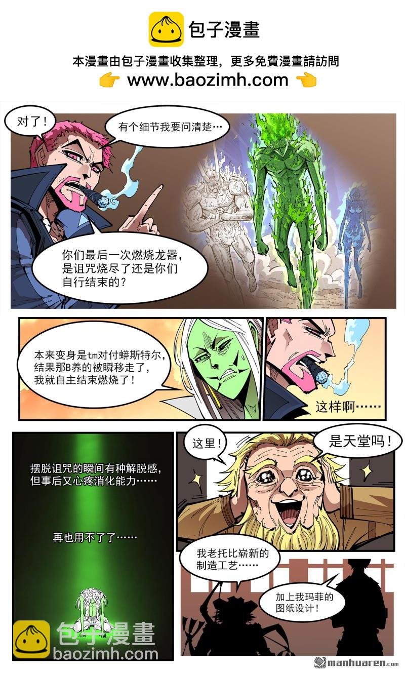 第385弹 稻草与死神