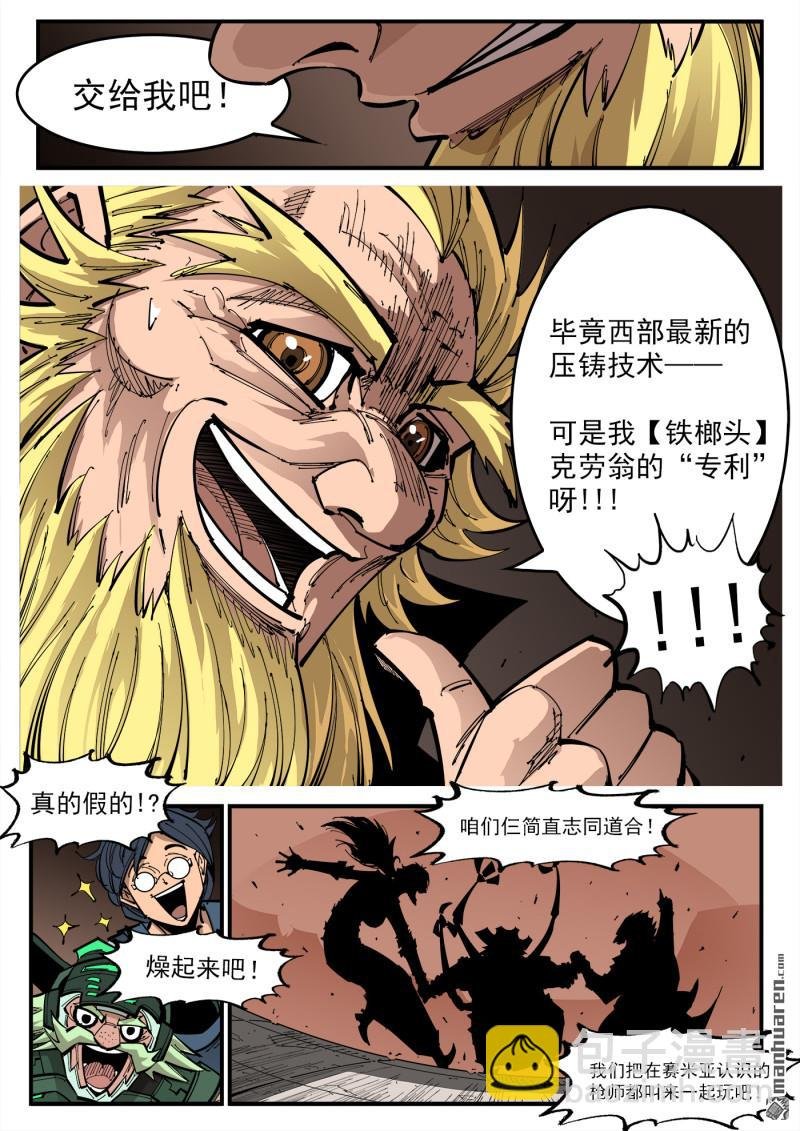 第385弹 稻草与死神