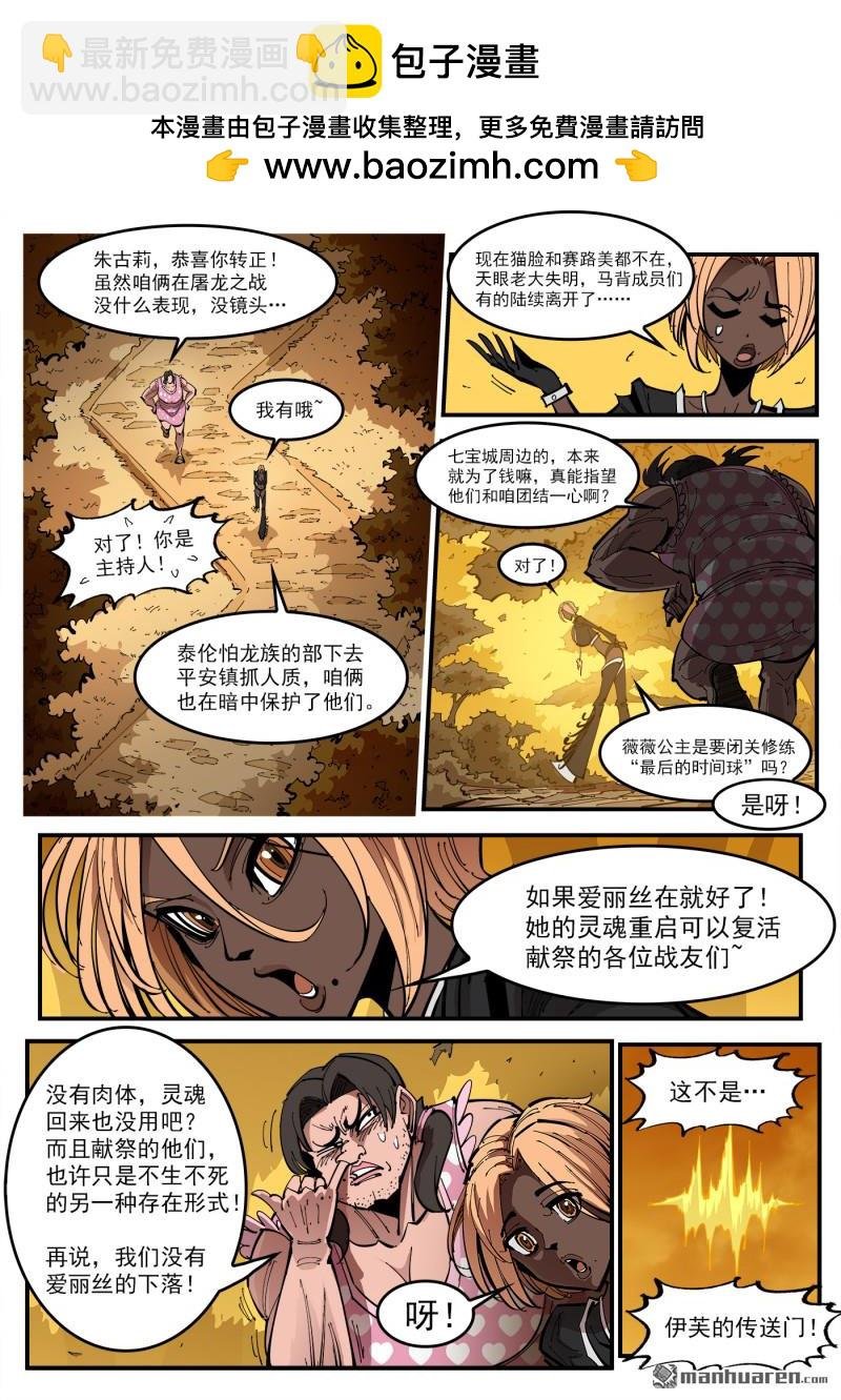 第385弹 稻草与死神