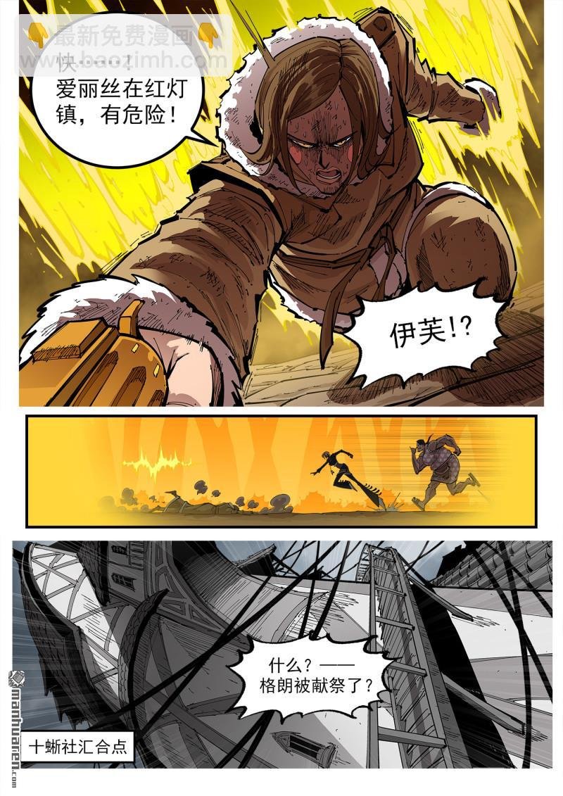 第385弹 稻草与死神
