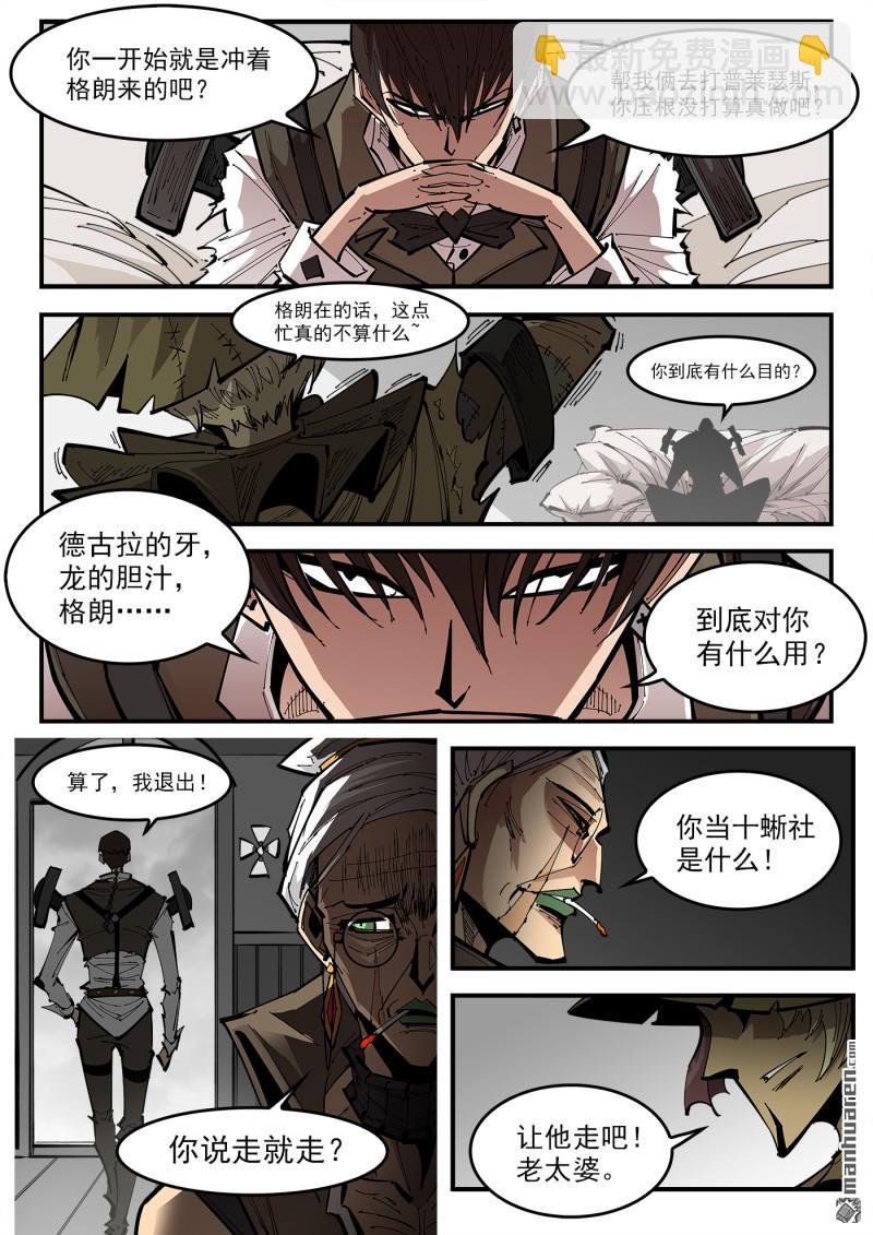 第385弹 稻草与死神