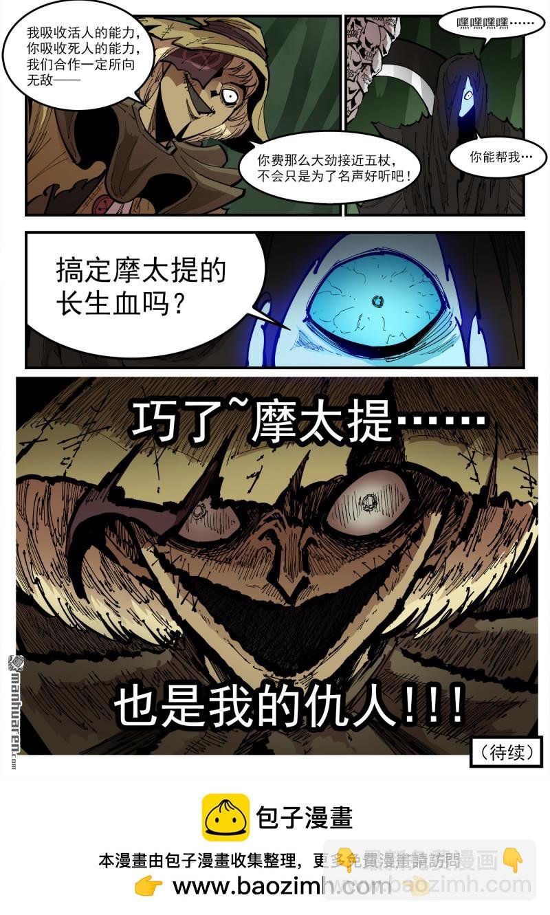 第385弹 稻草与死神