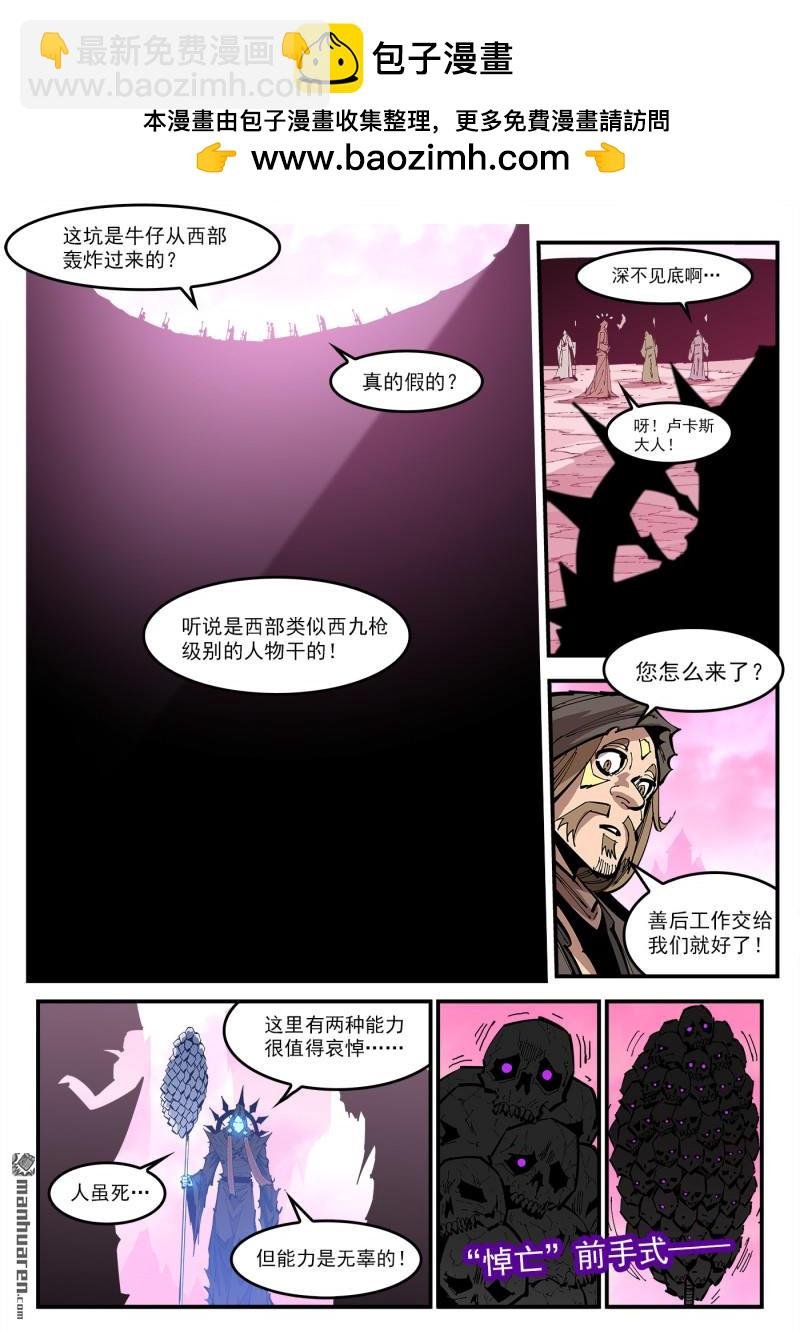 第386弹 三个稻草人(上)