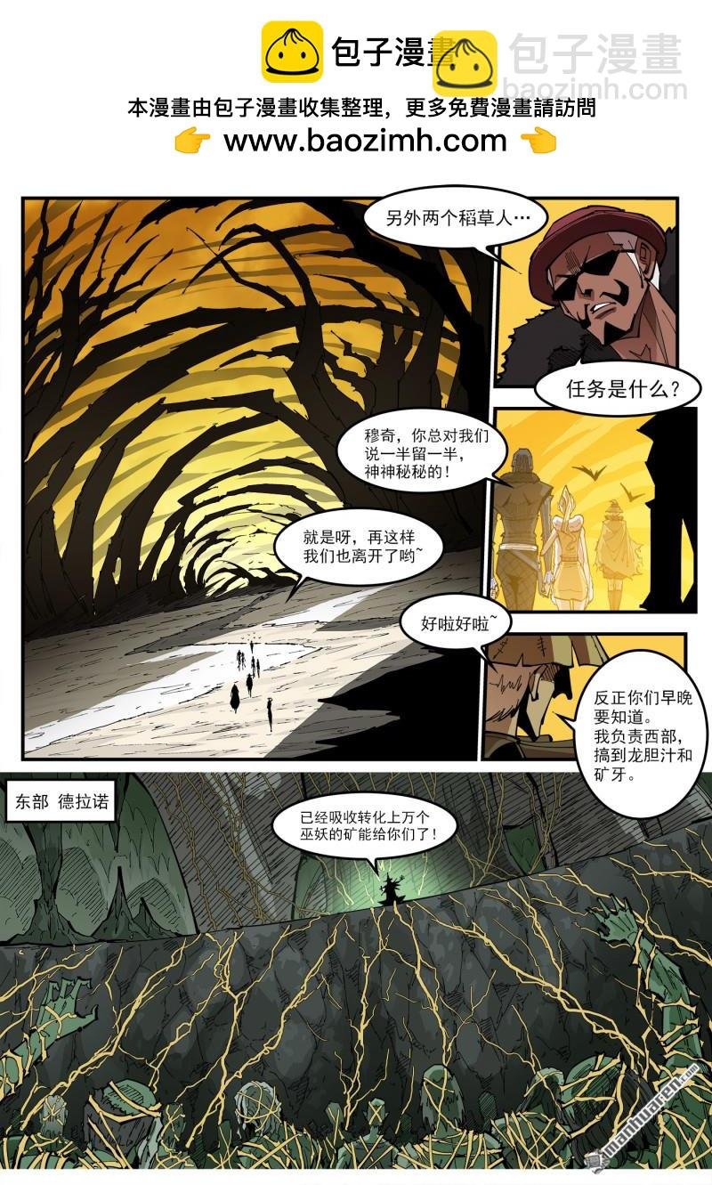 第386弹 三个稻草人(上)