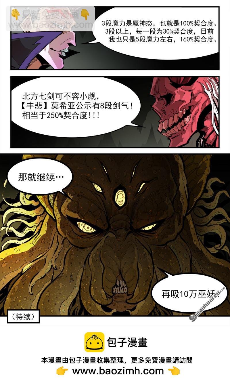 第386弹 三个稻草人(上)