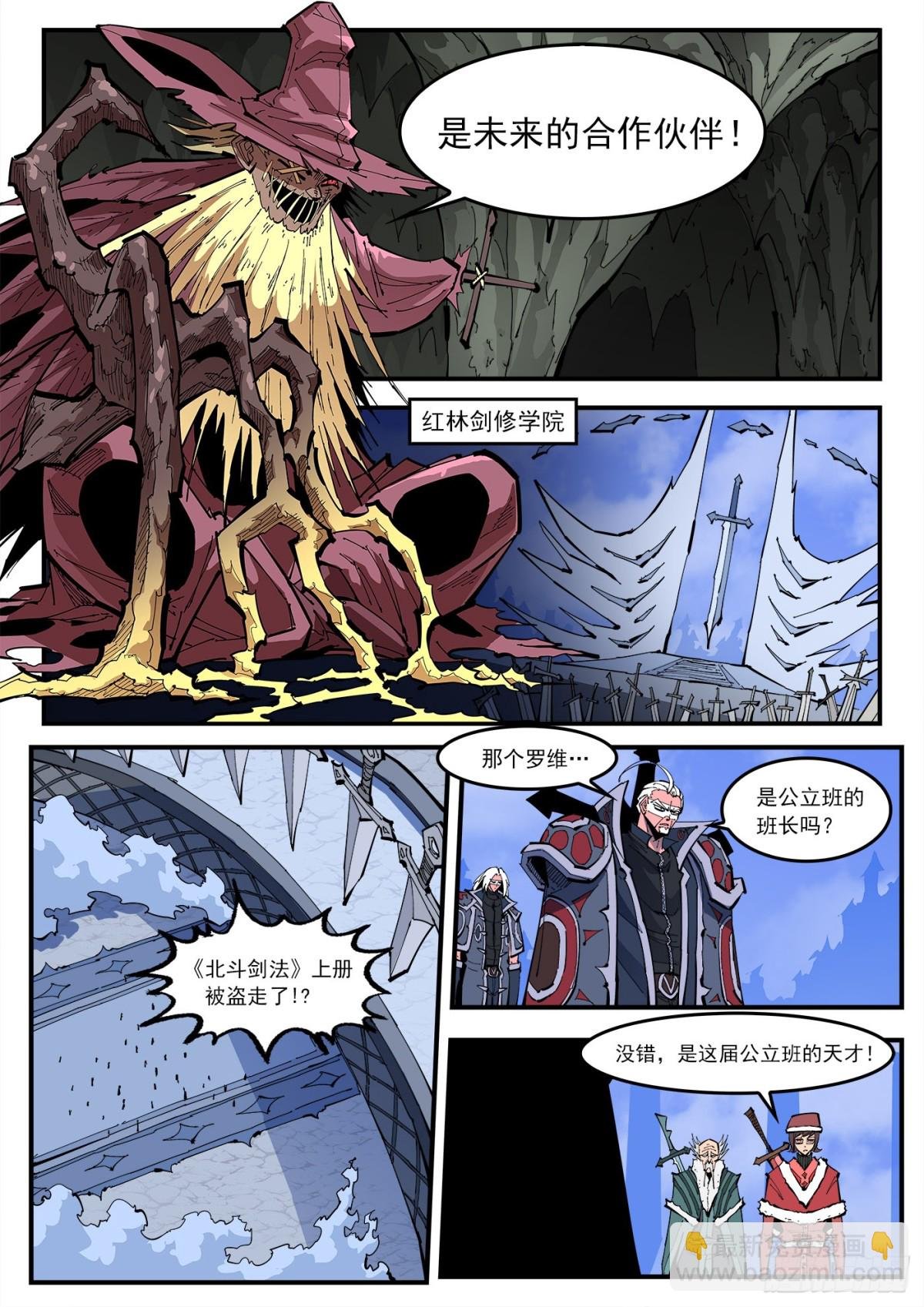 387弹：三个稻草人（下）