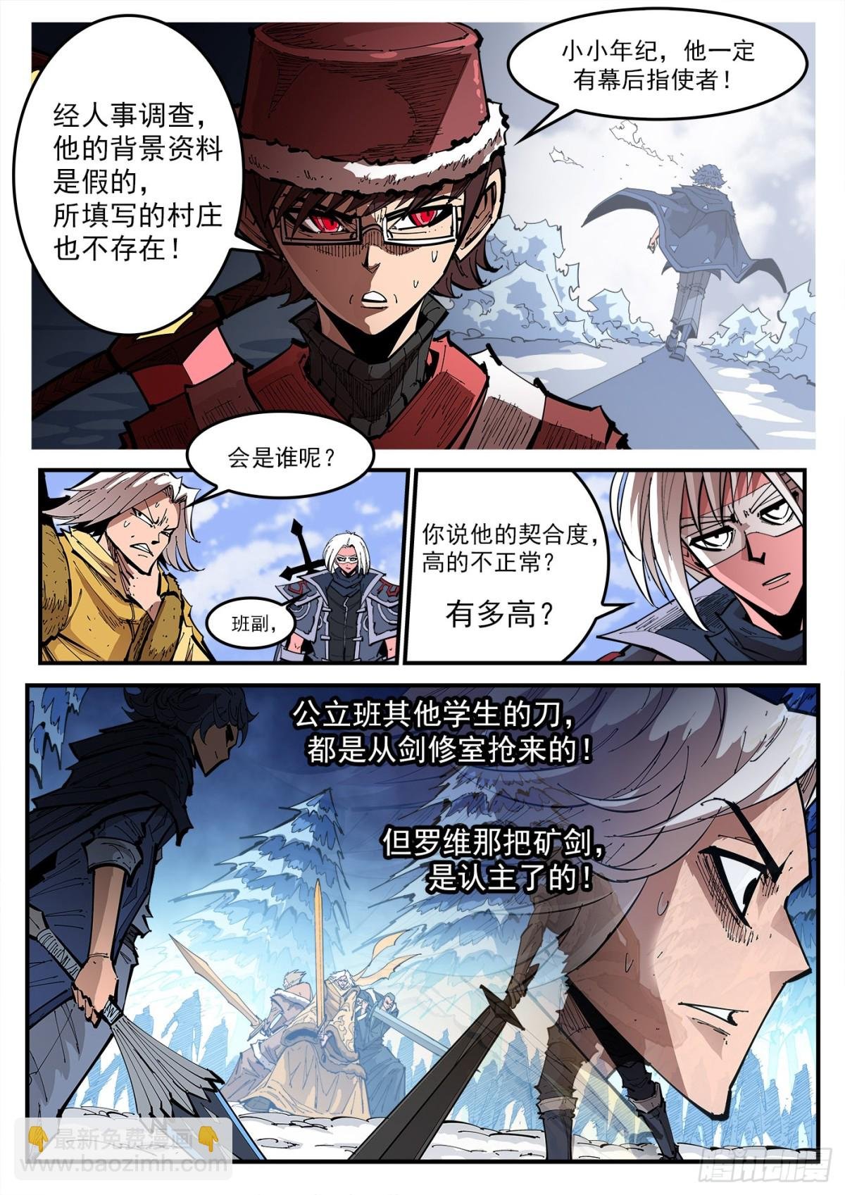 387弹：三个稻草人（下）