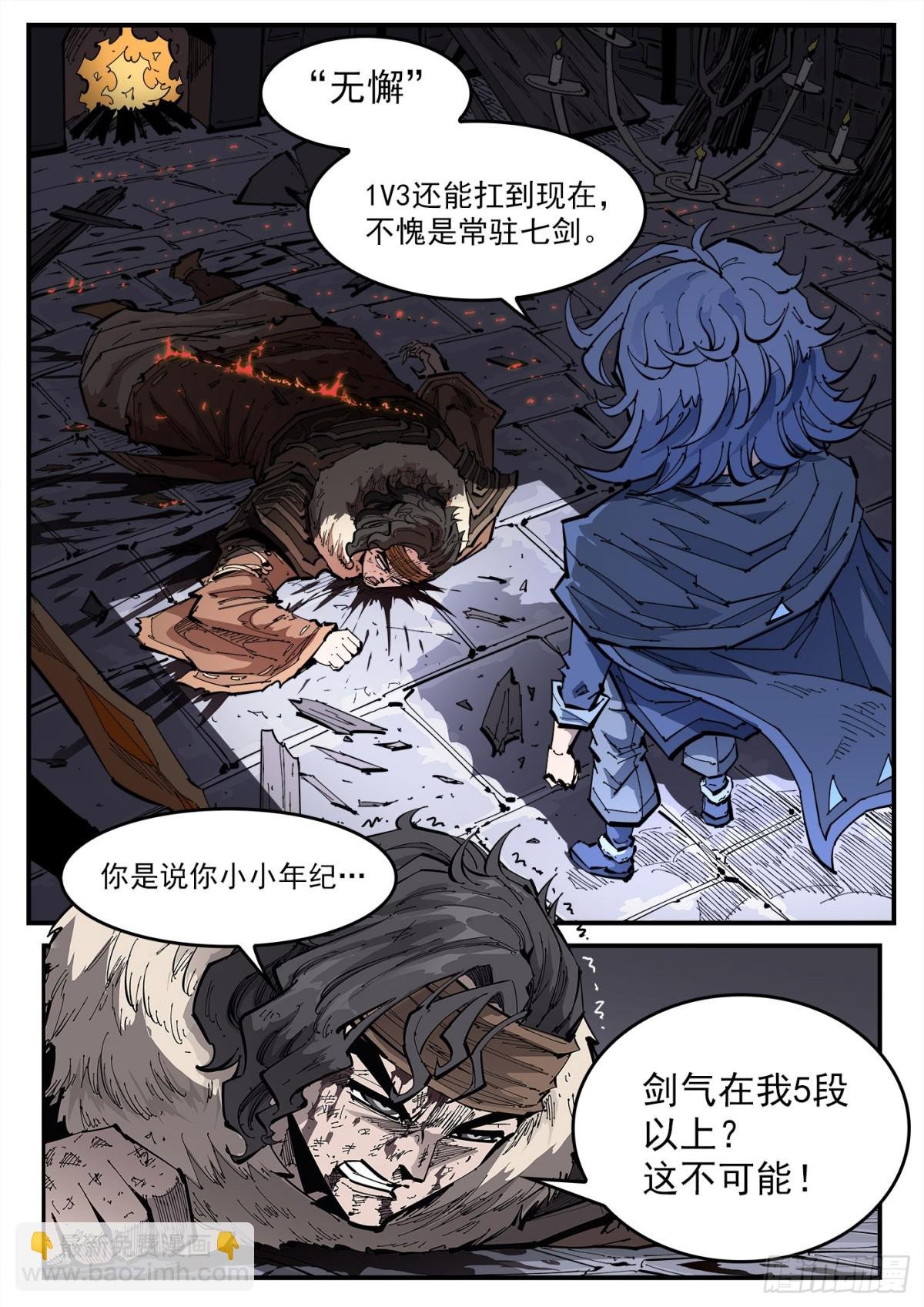 387弹：三个稻草人（下）