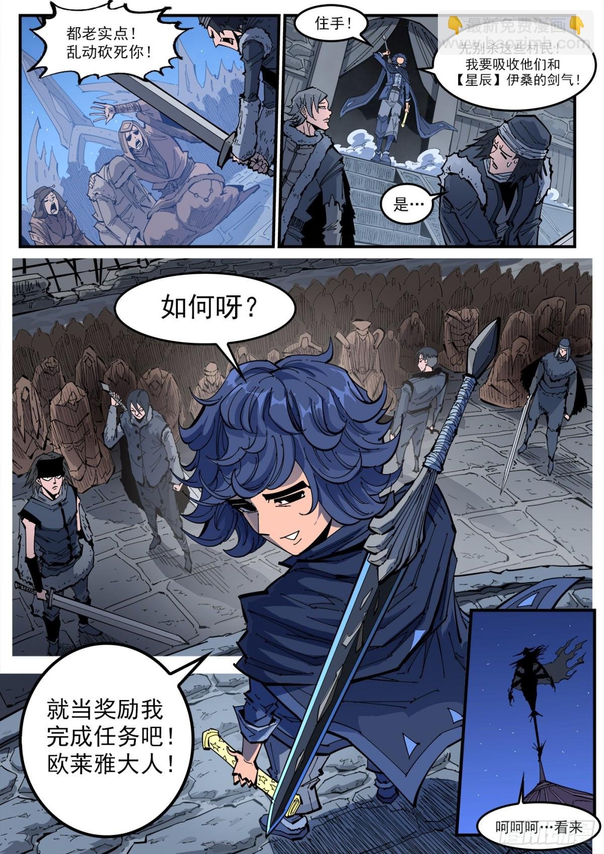 387弹：三个稻草人（下）