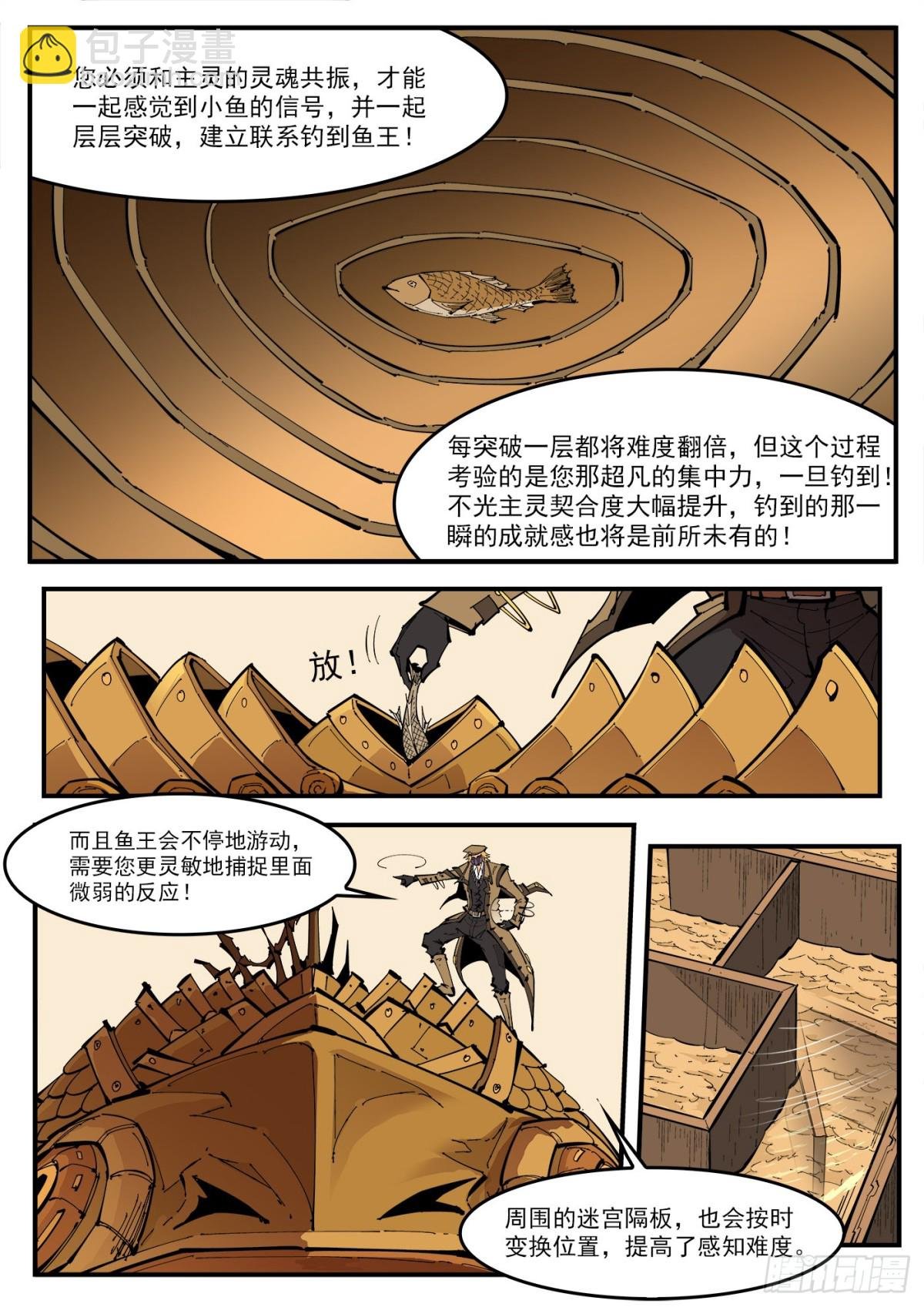 388弹：黄金雨