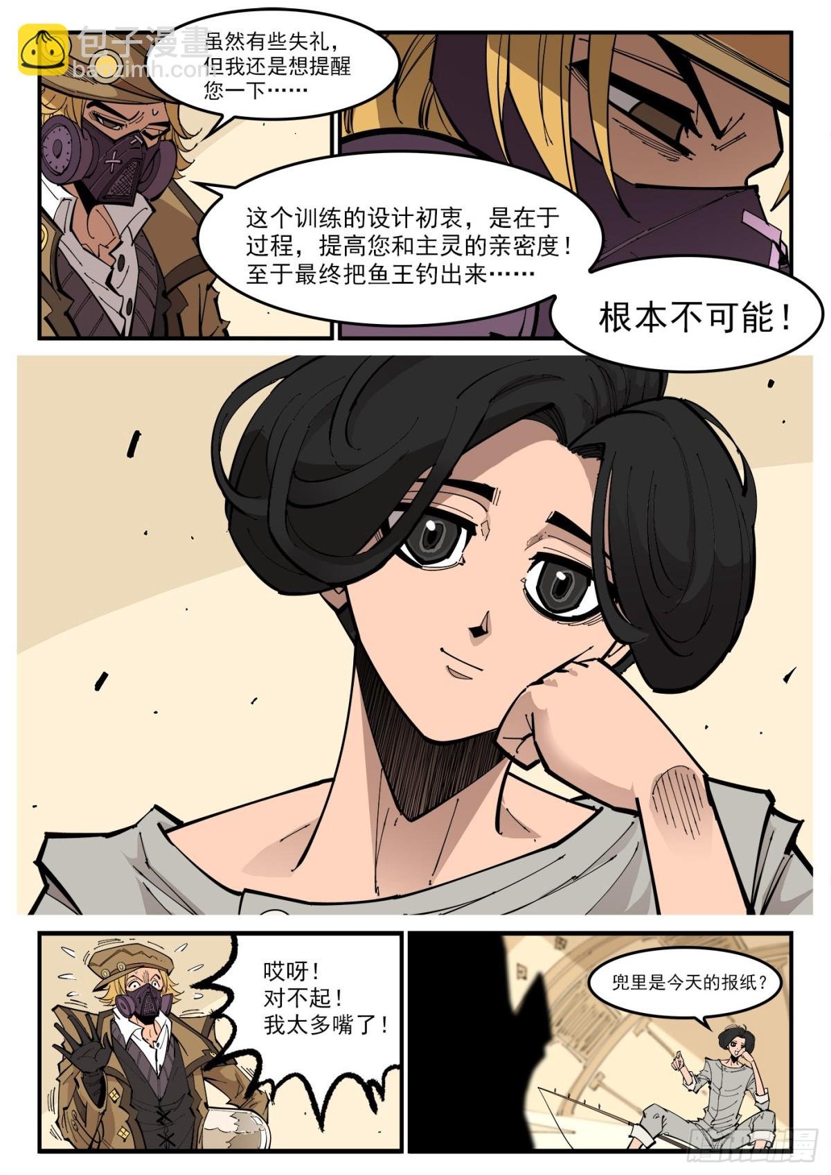 388弹：黄金雨