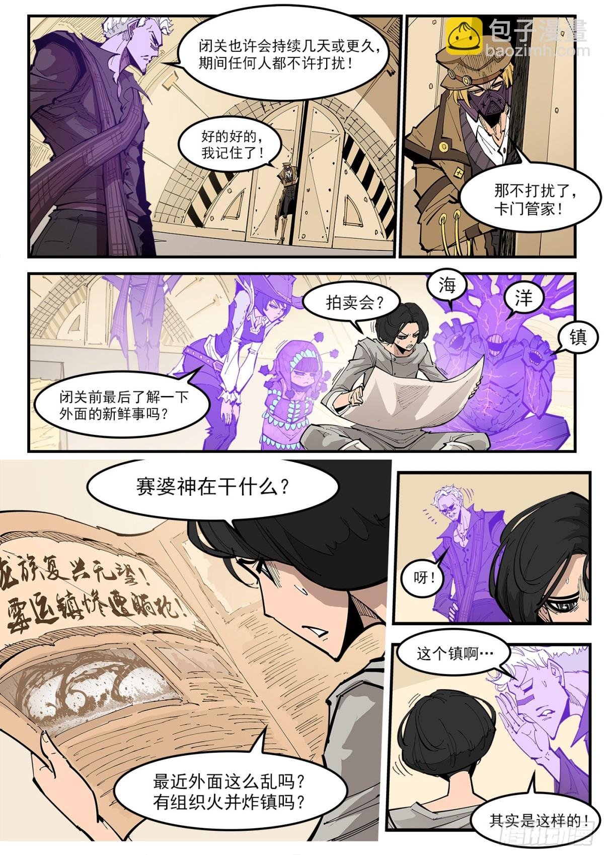 388弹：黄金雨