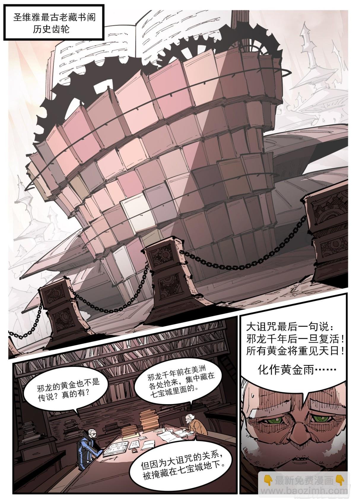 388弹：黄金雨